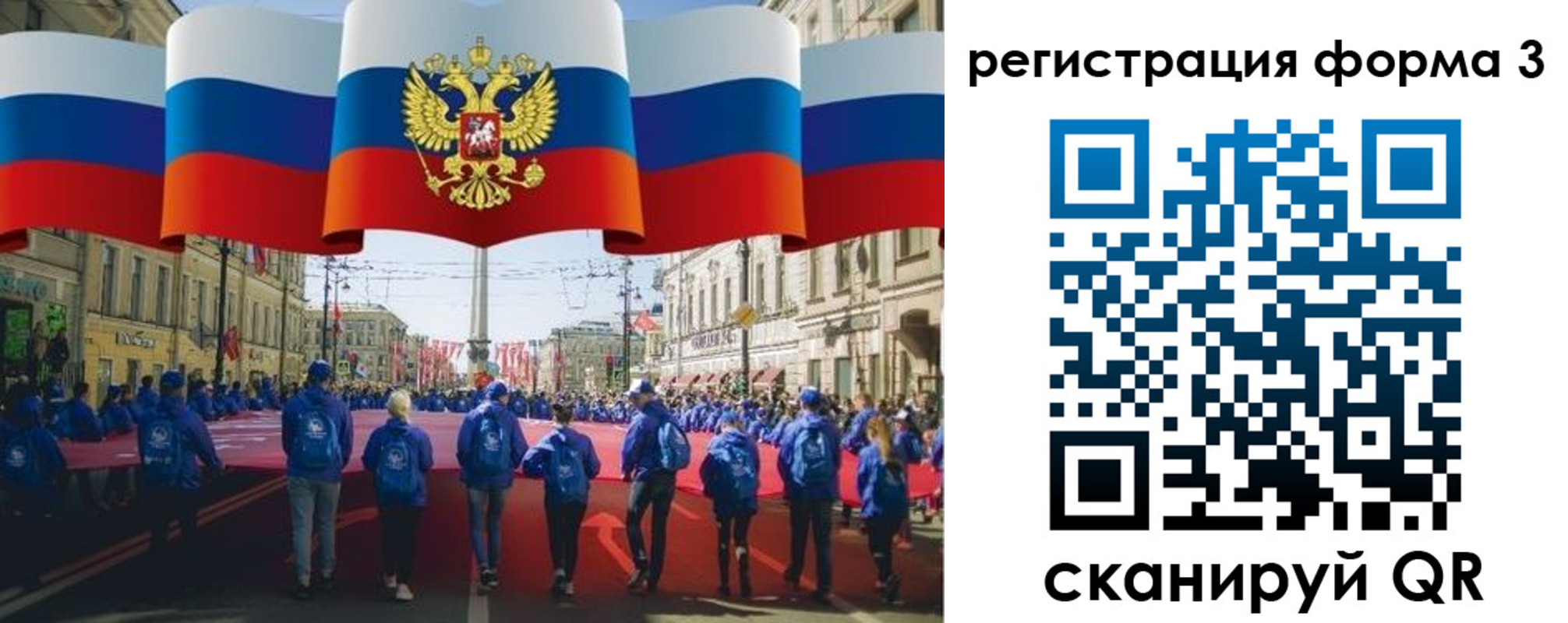 прописка в Костромской области